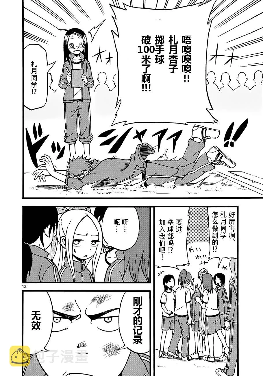 第04话 第12页