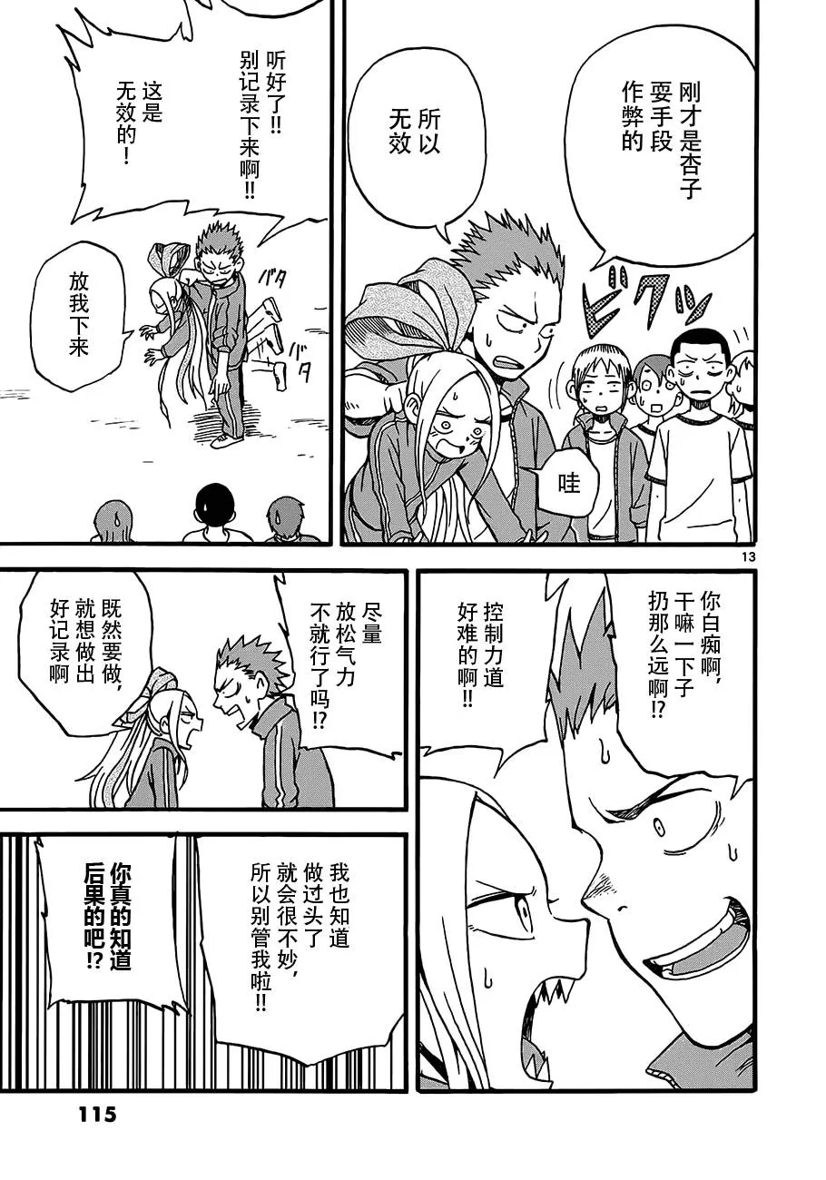 第04话 第13页