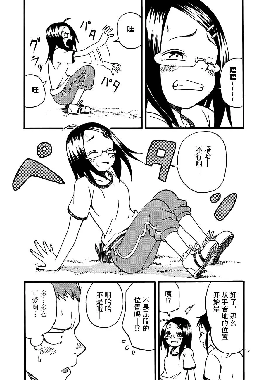 第04话 第15页