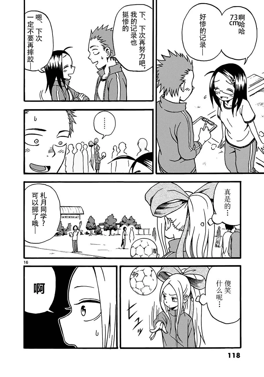 第04话 第16页