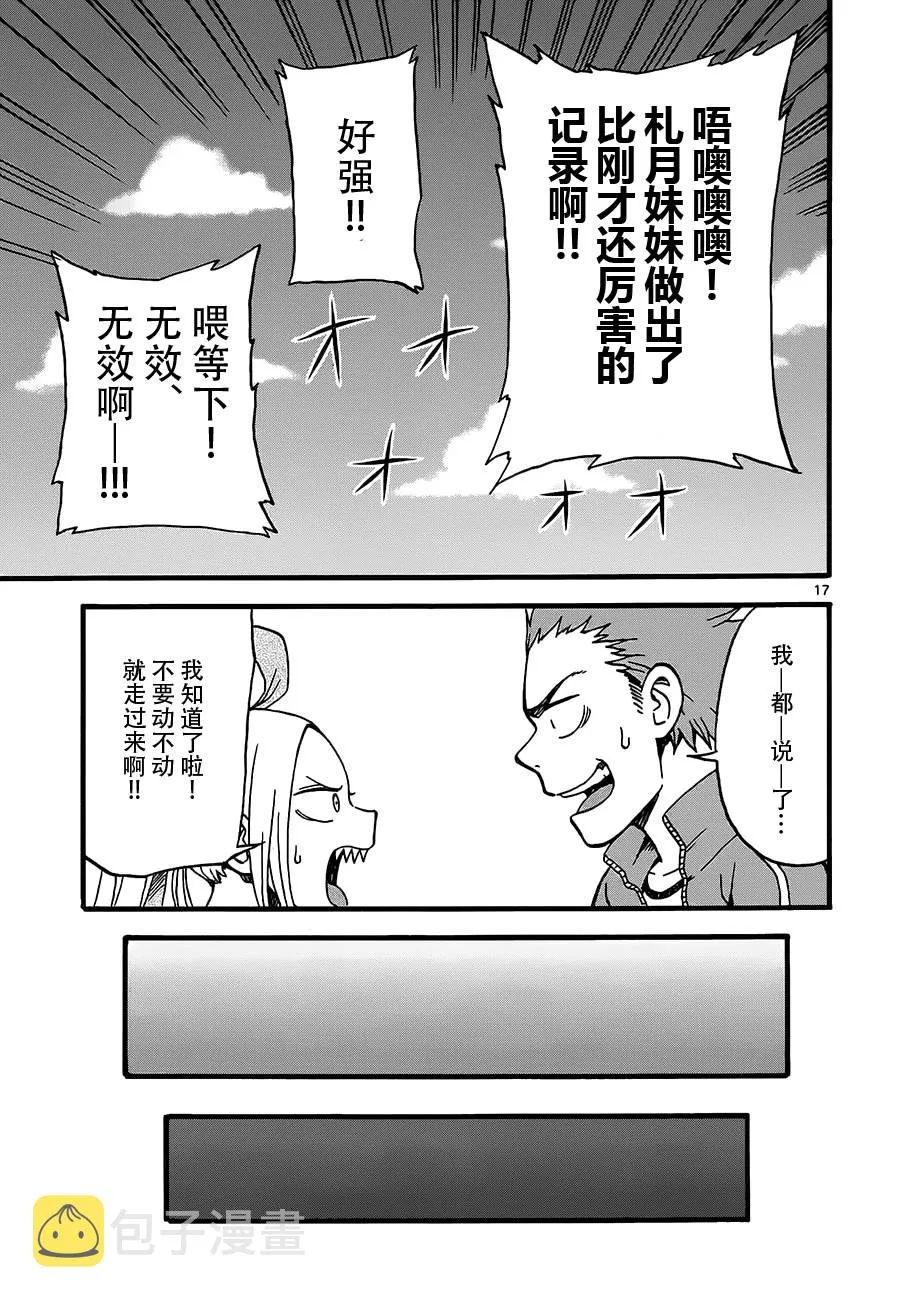 第04话 第17页