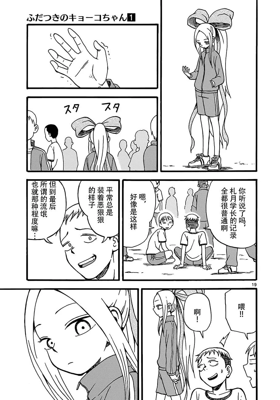 第04话 第19页