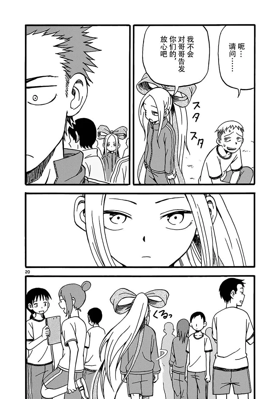 第04话 第20页