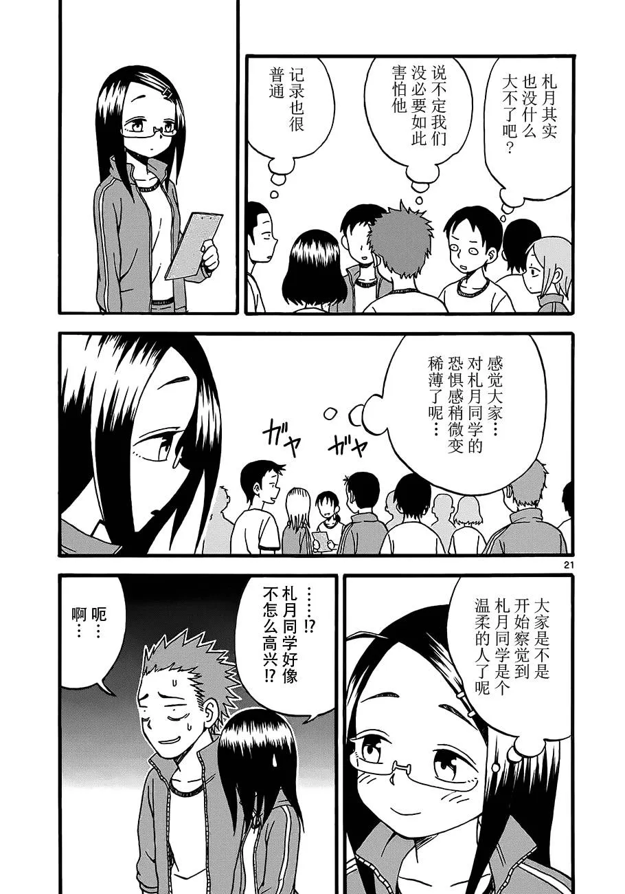 第04话 第21页