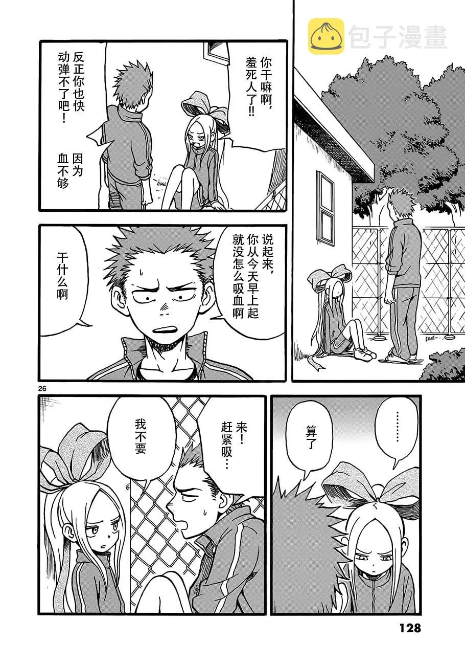 第04话 第26页