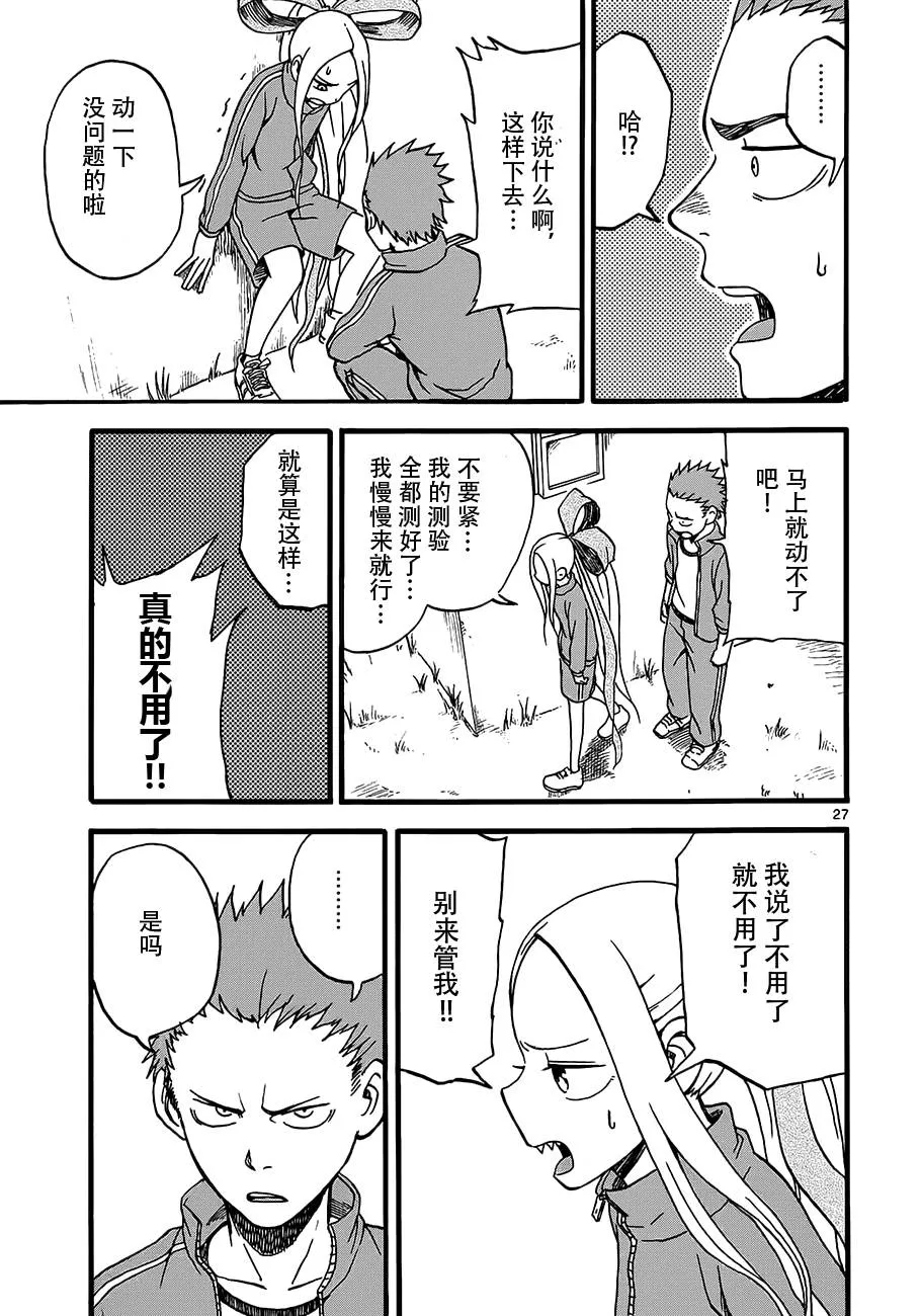 第04话 第27页