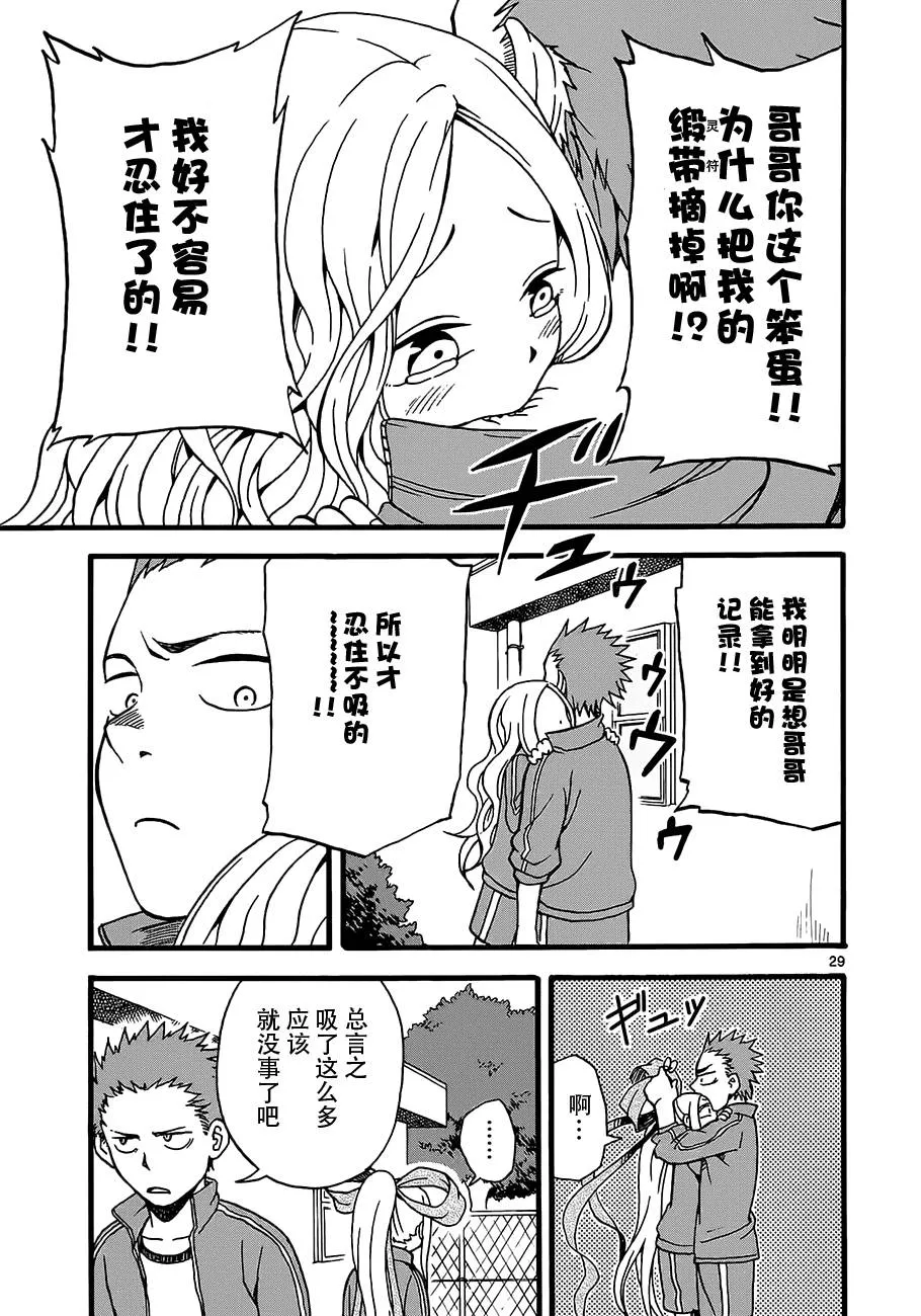 第04话 第29页