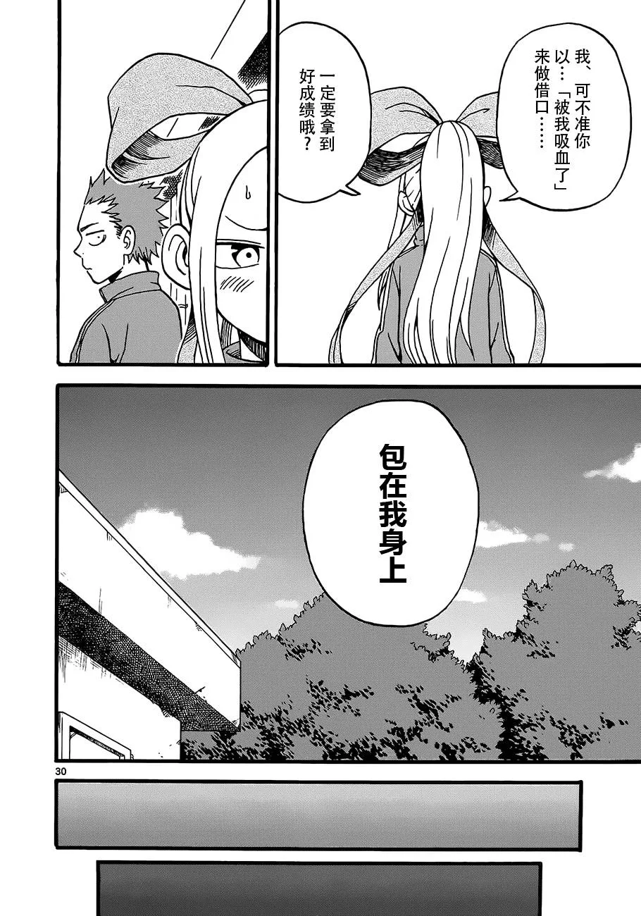 第04话 第30页
