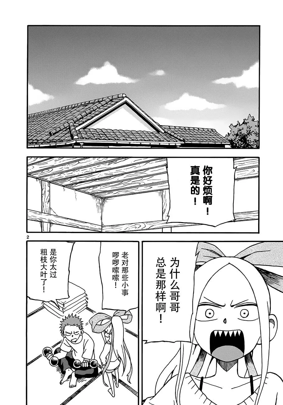 第05话 第2页