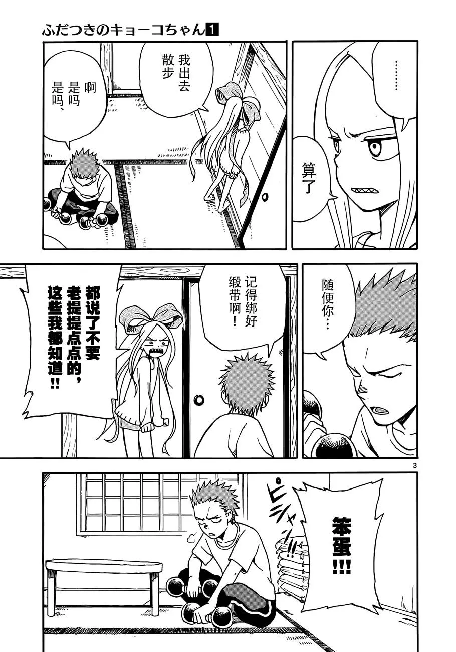 第05话 第3页