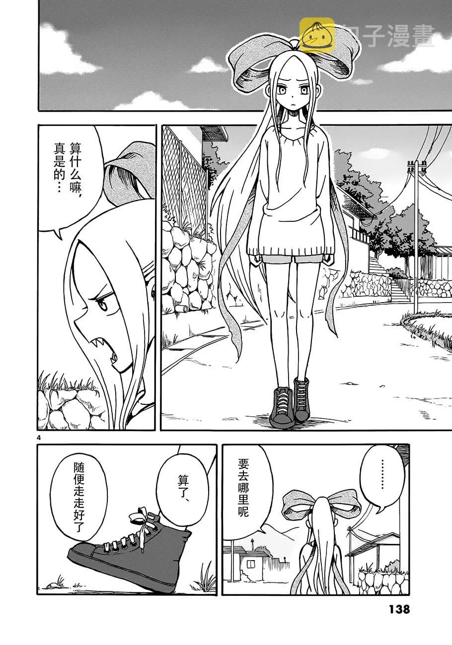 第05话 第4页