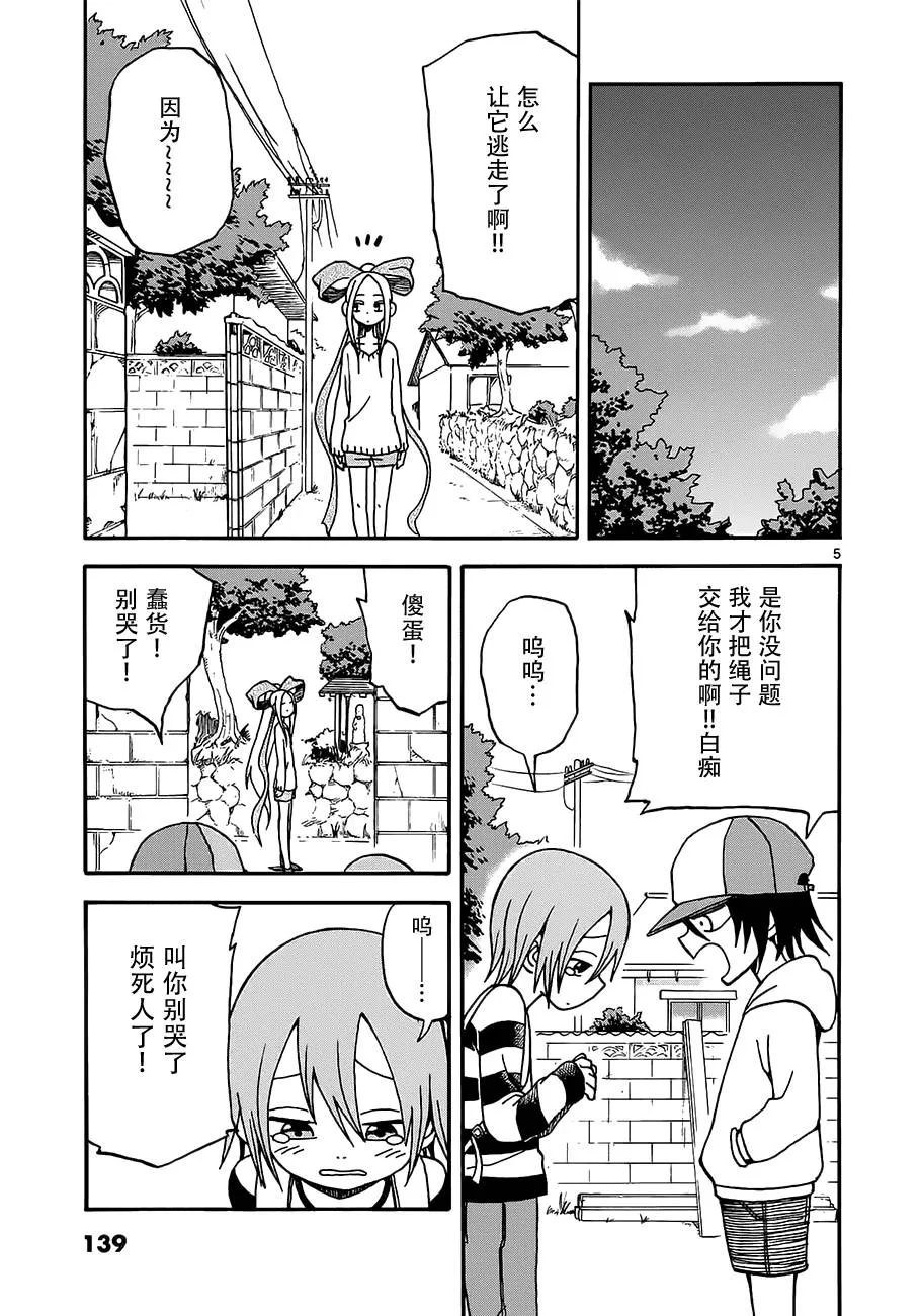 第05话 第5页
