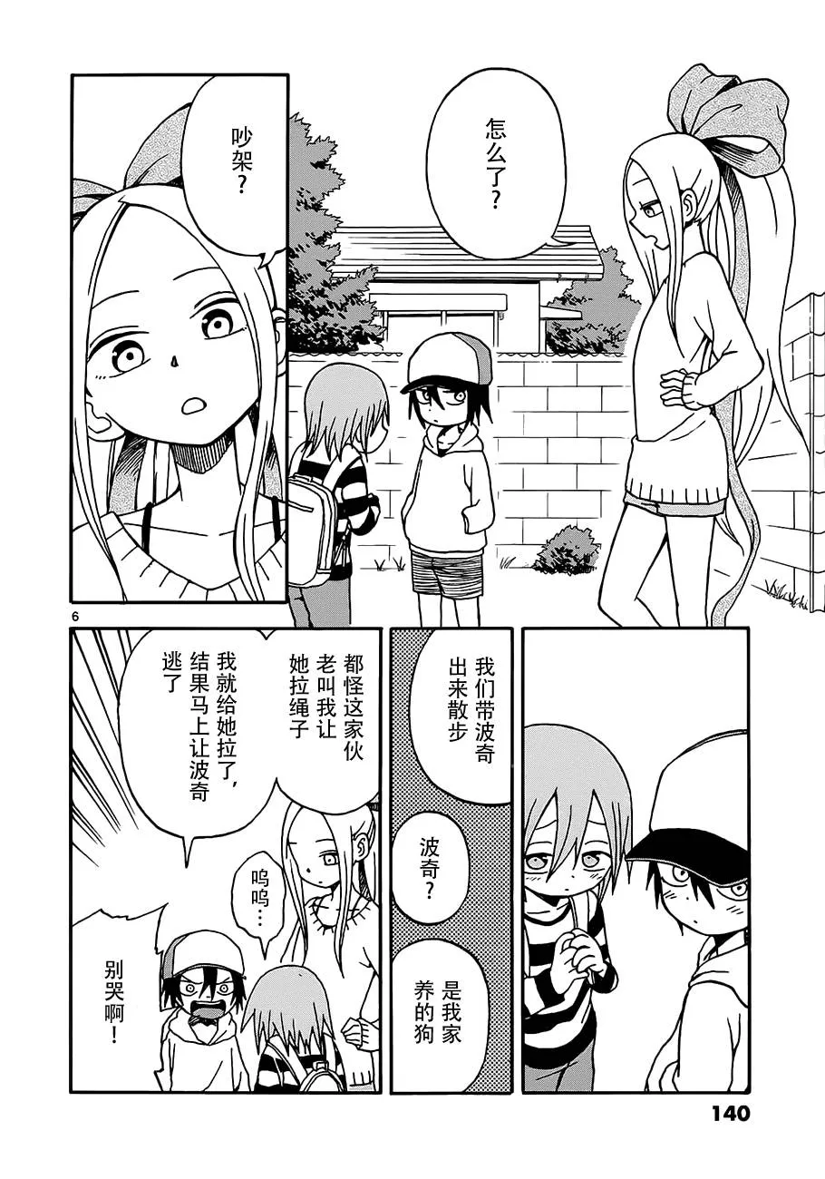 第05话 第6页
