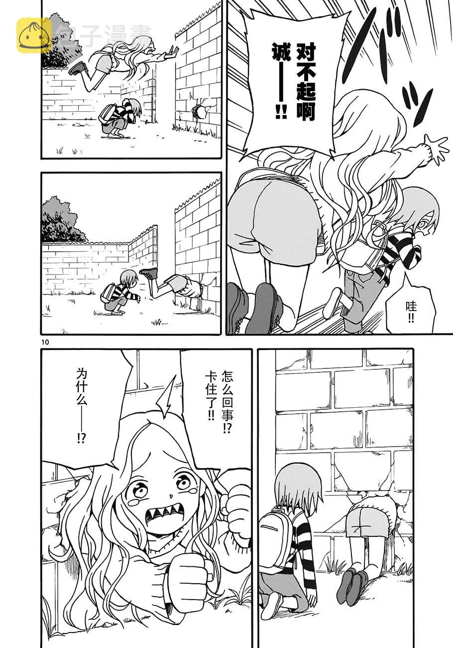 第05话 第10页
