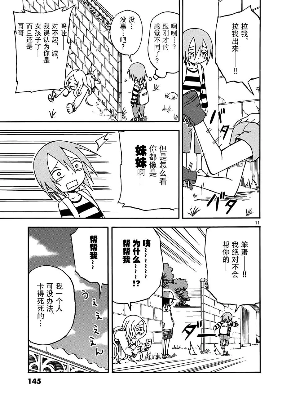 第05话 第11页