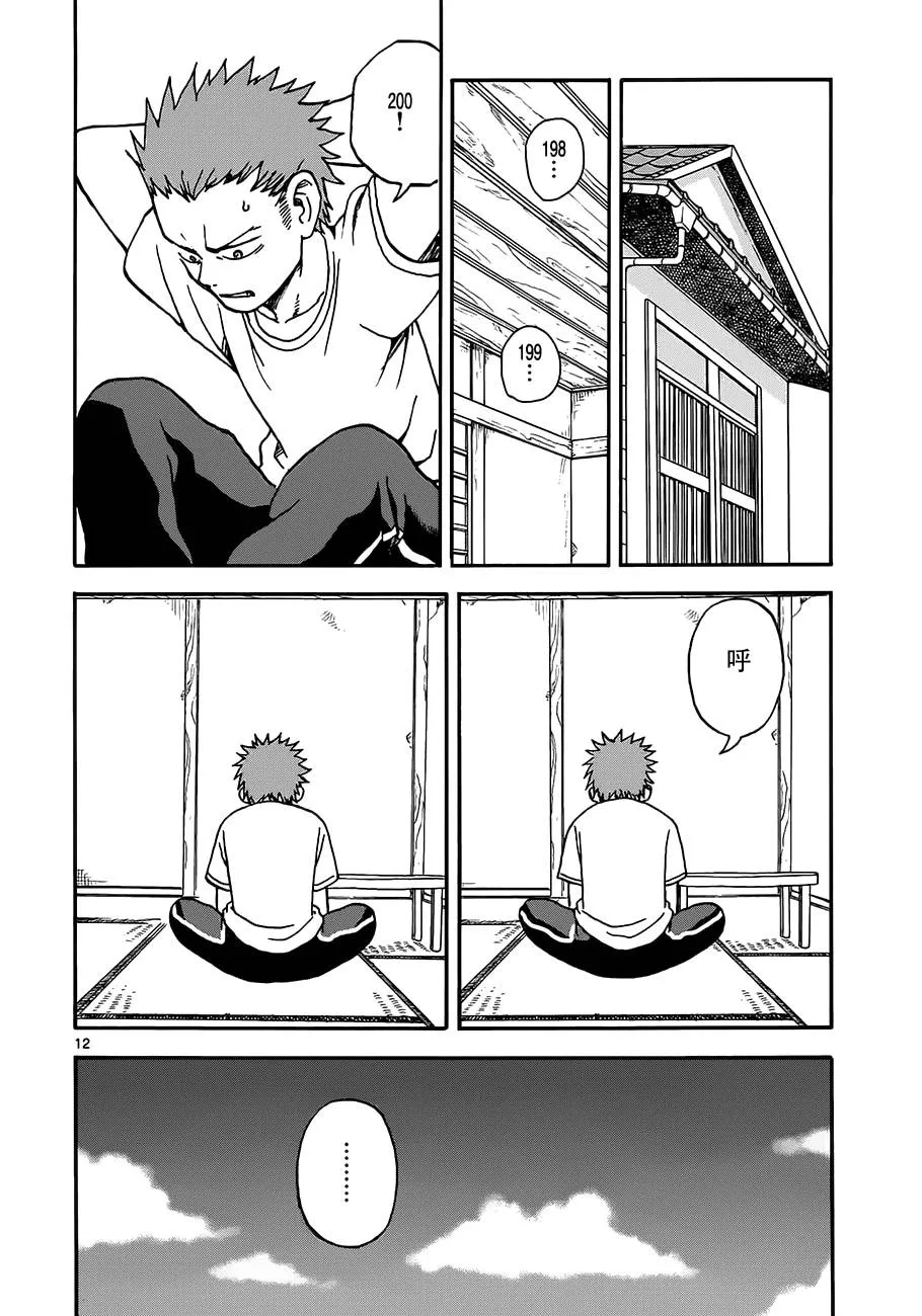 第05话 第12页