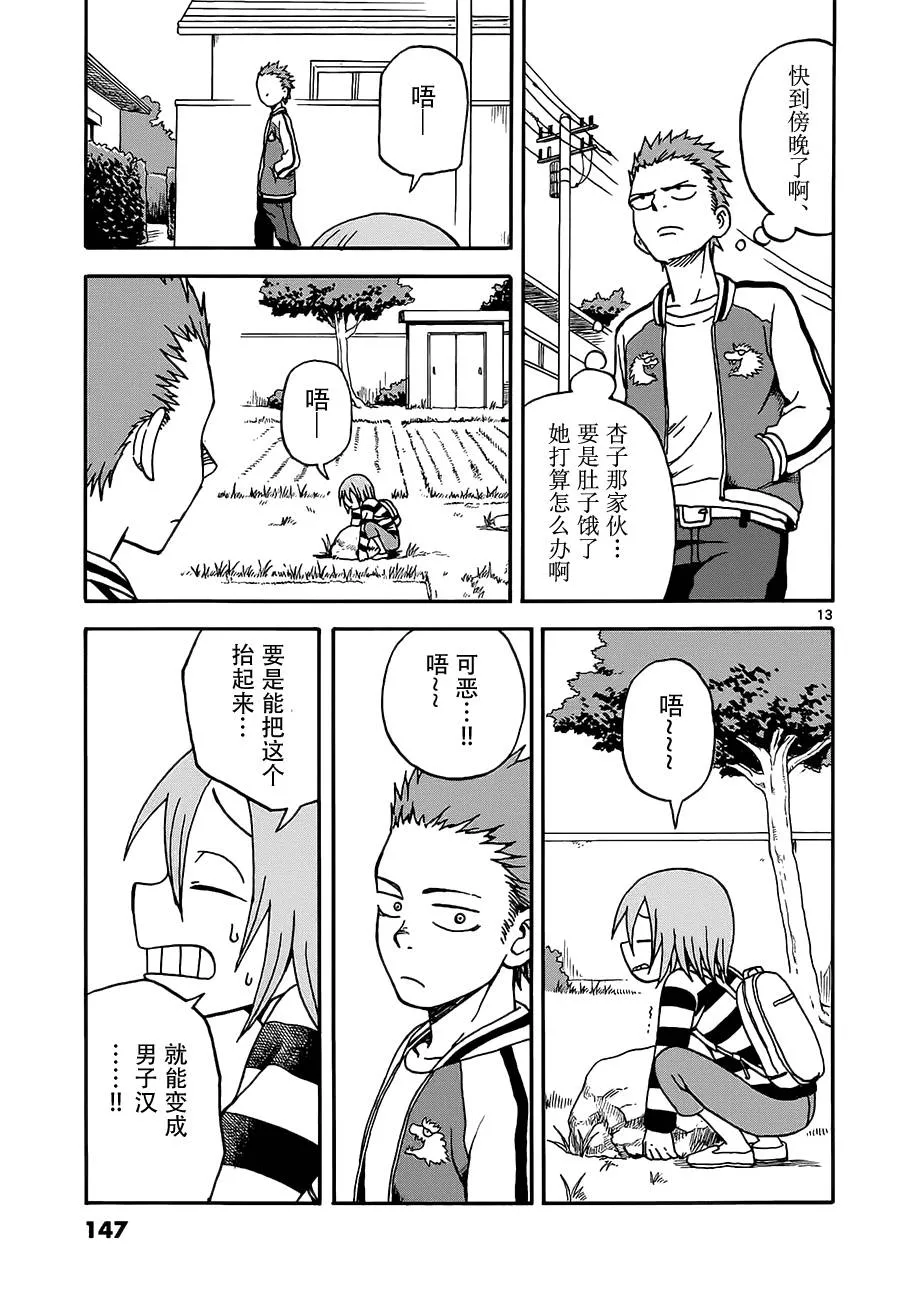 第05话 第13页