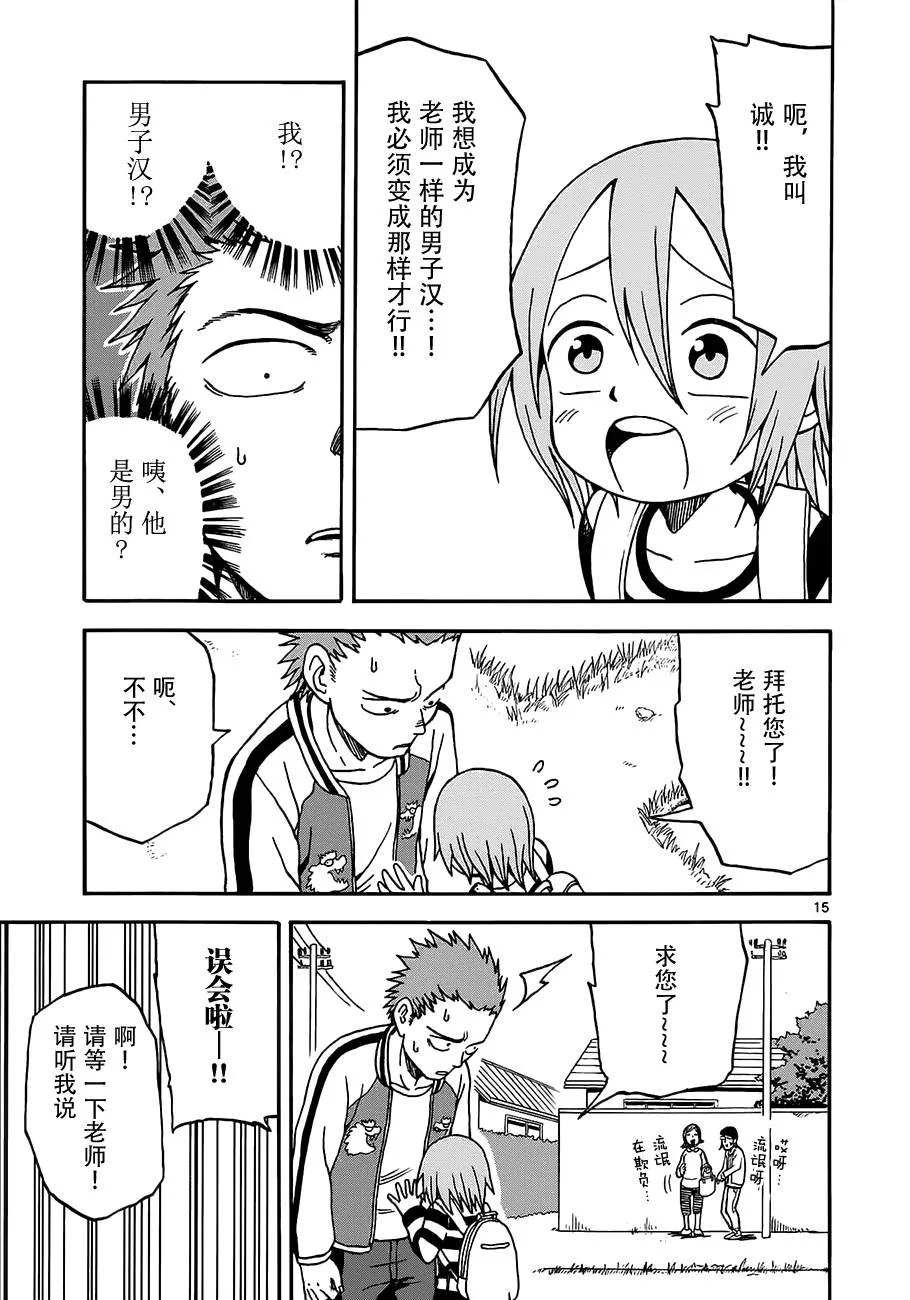 第05话 第15页