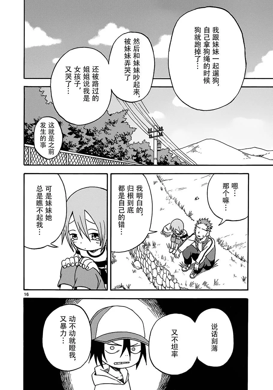 第05话 第16页