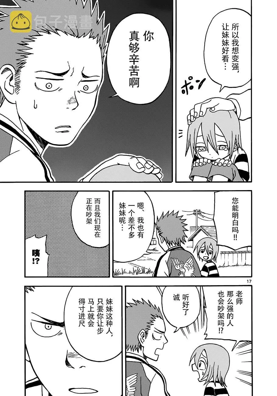 第05话 第17页