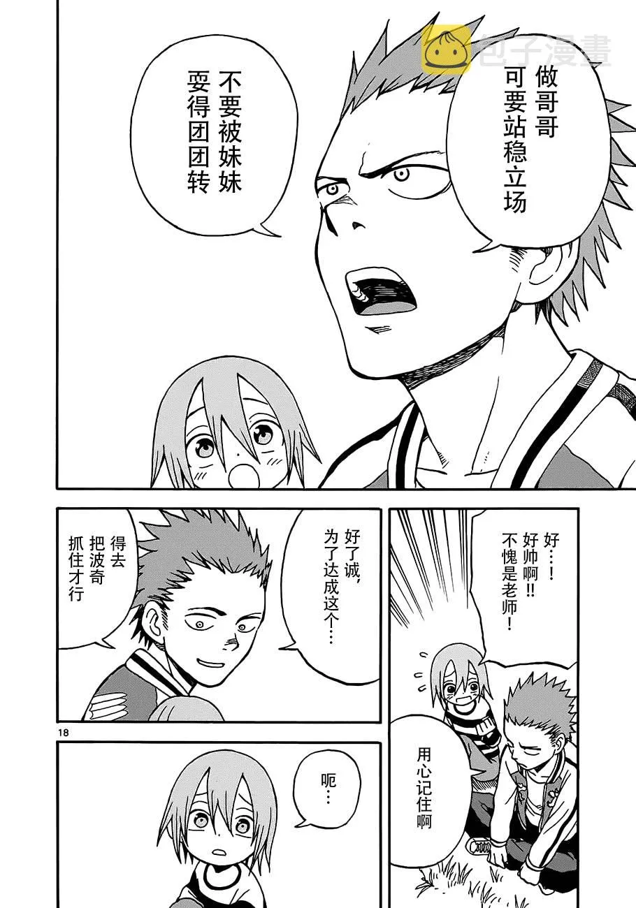 第05话 第18页