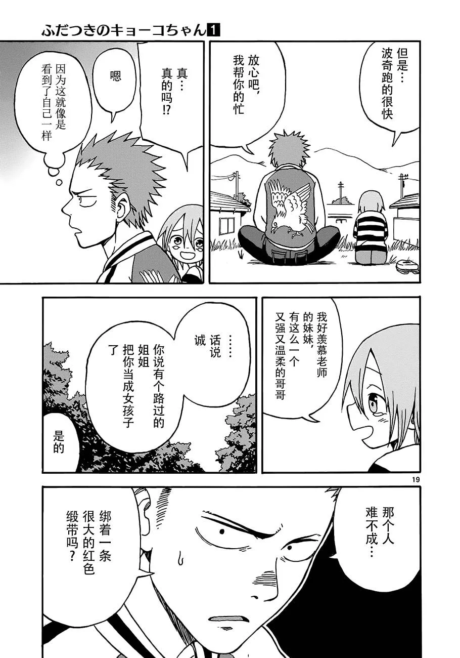 第05话 第19页