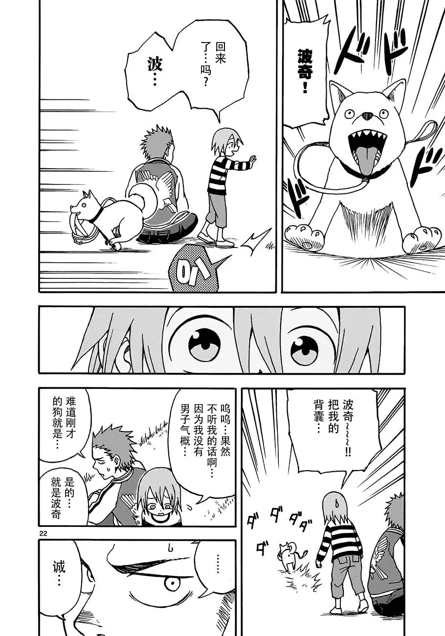 第05话 第22页