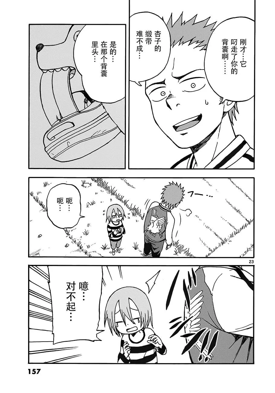 第05话 第23页