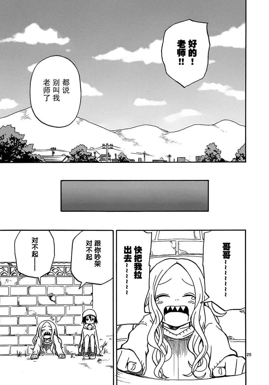 第05话 第25页