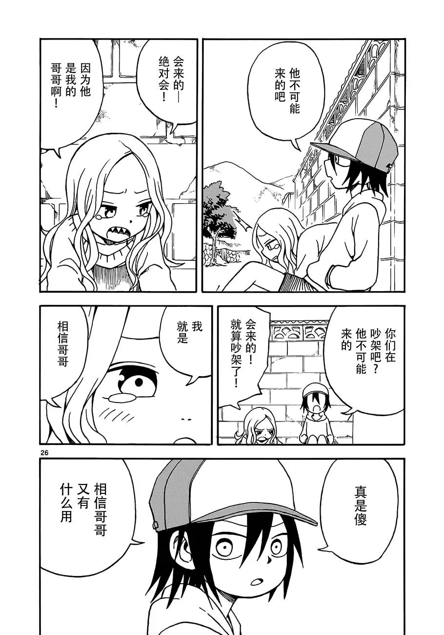 第05话 第26页