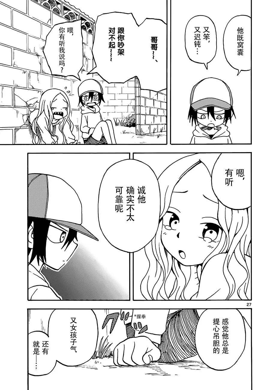 第05话 第27页