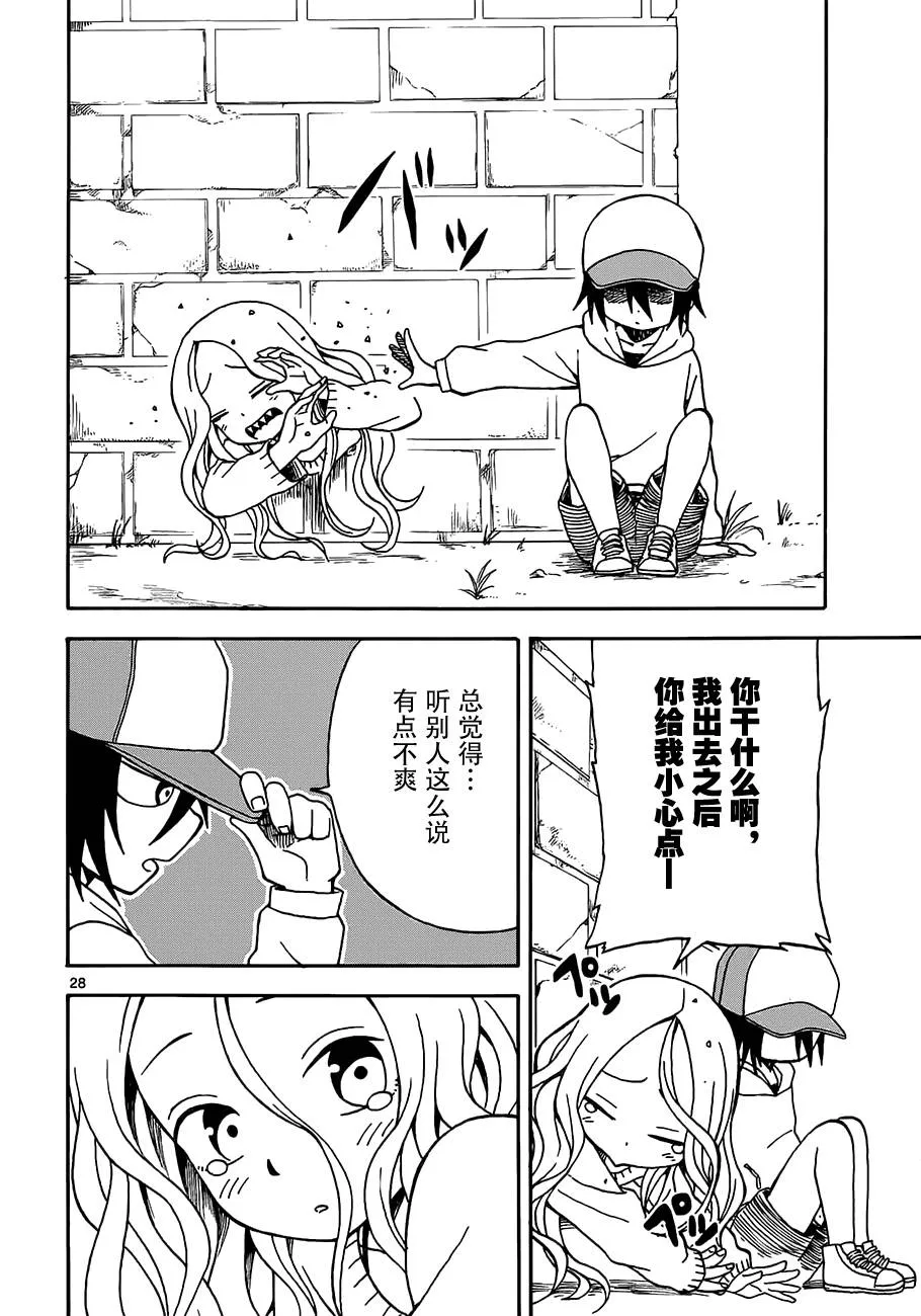 第05话 第28页