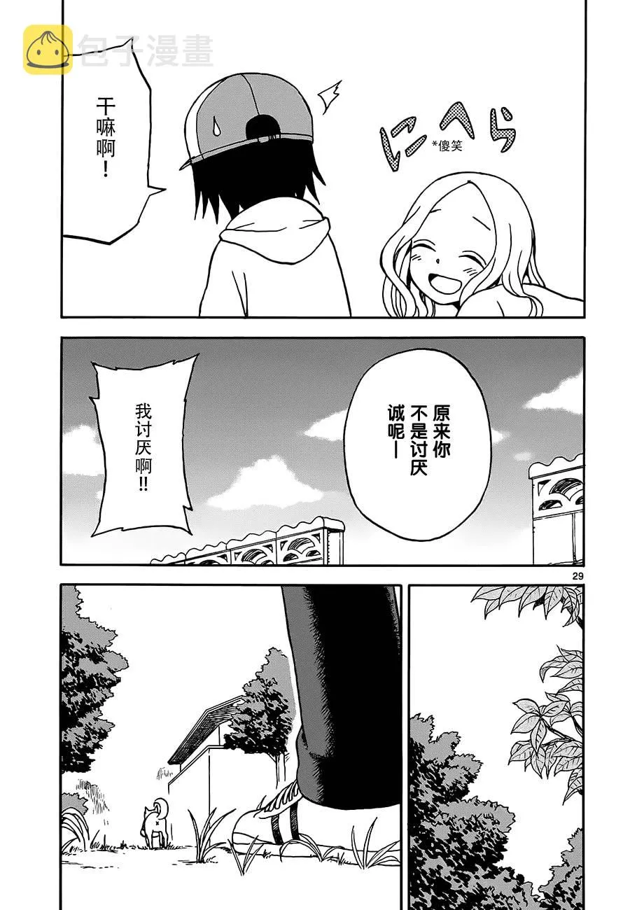 第05话 第29页