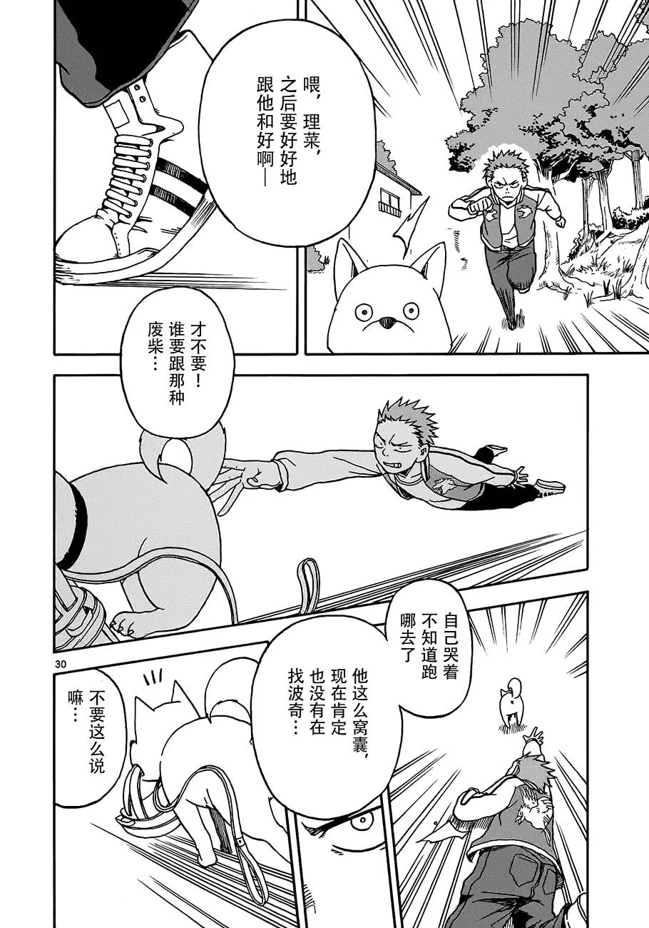 第05话 第30页