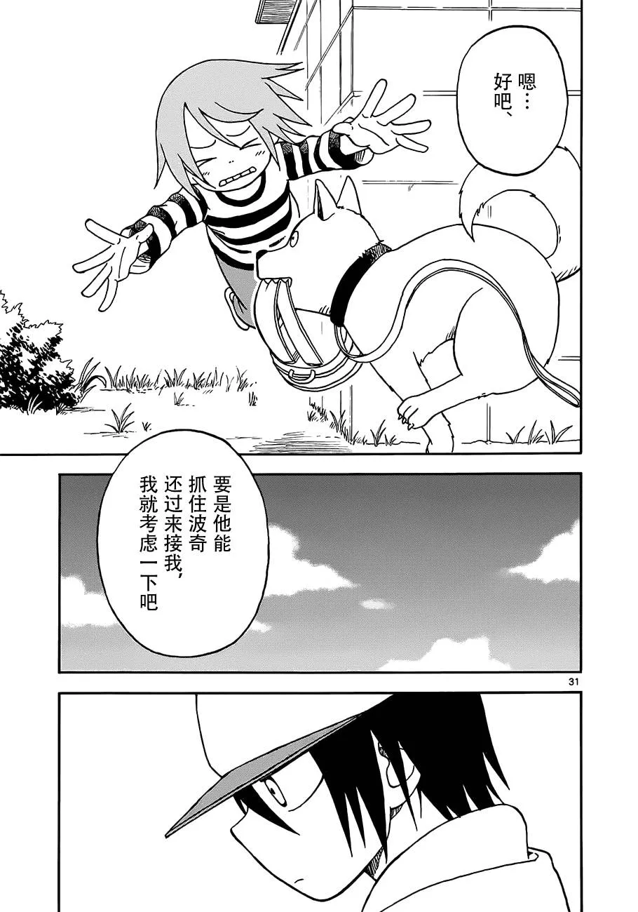 第05话 第31页