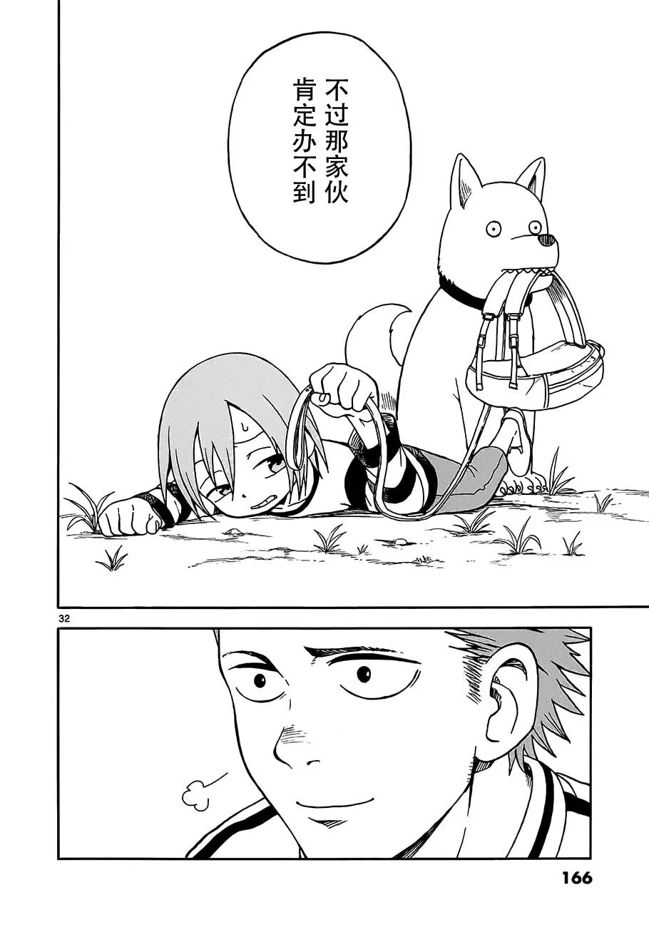 第05话 第32页
