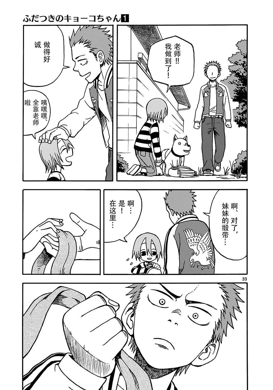第05话 第33页