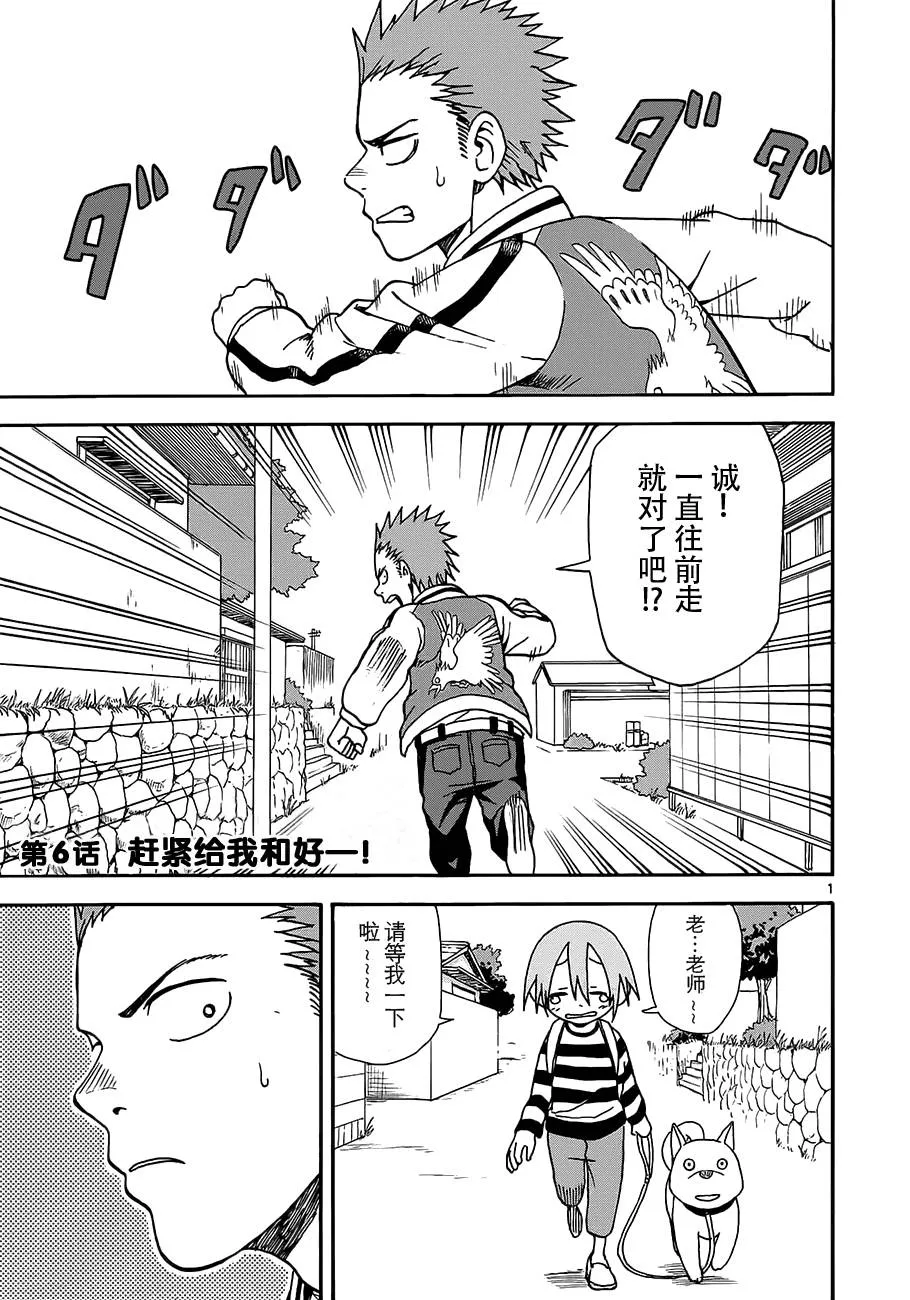 第06话 第1页
