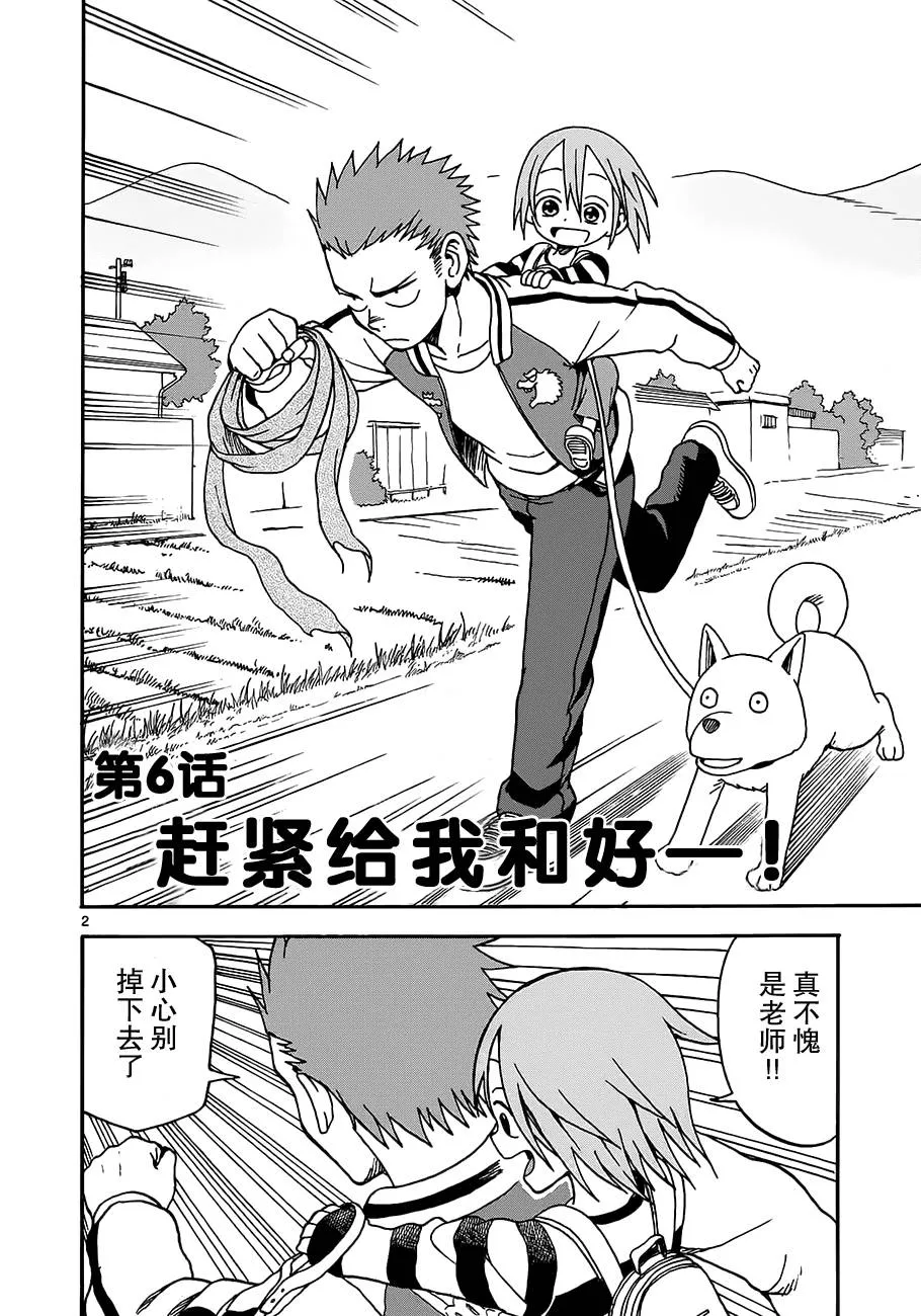 第06话 第2页