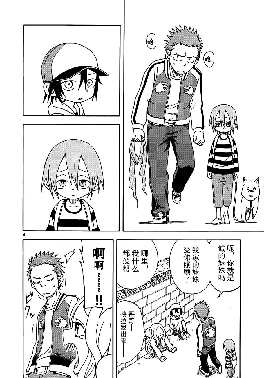 第06话 第4页