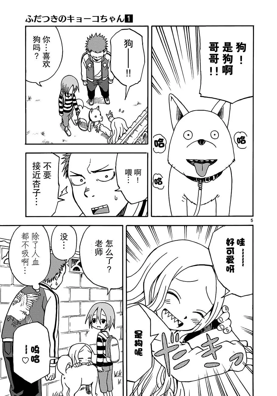第06话 第5页