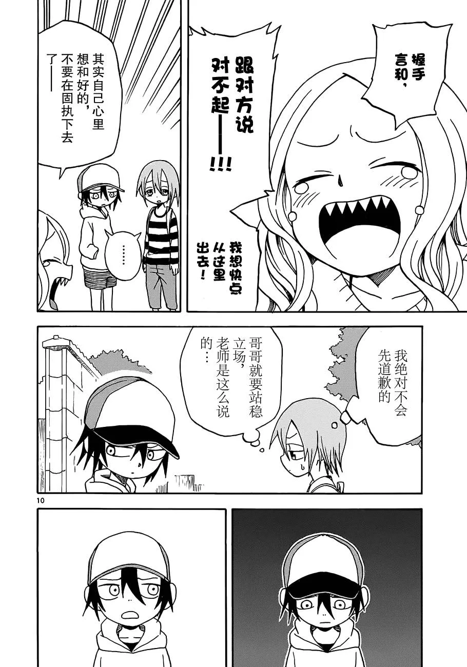 第06话 第10页