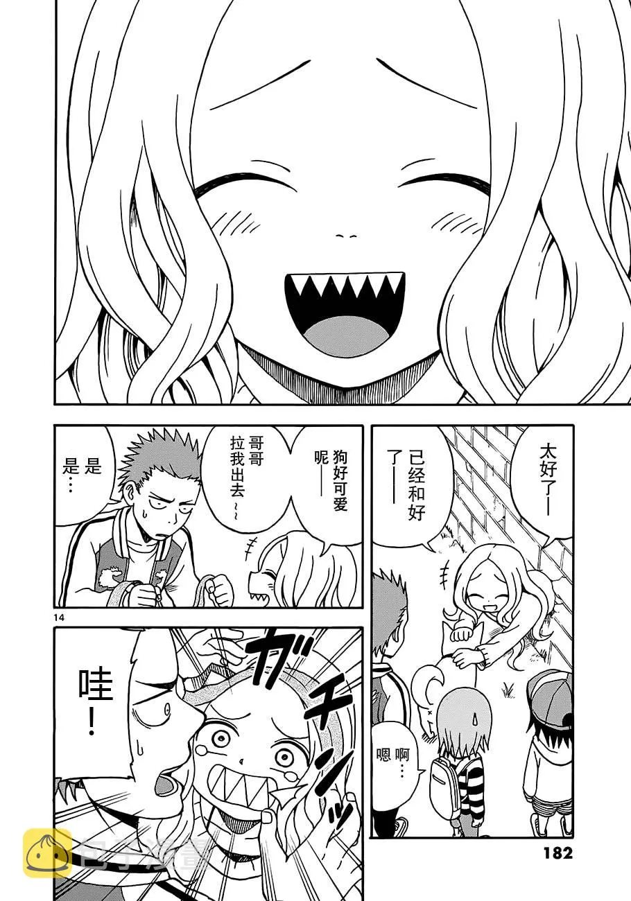 第06话 第14页