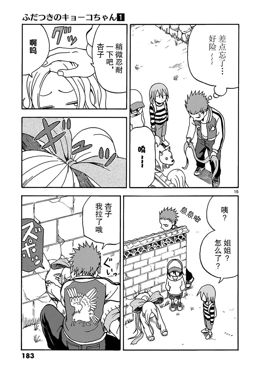 第06话 第15页