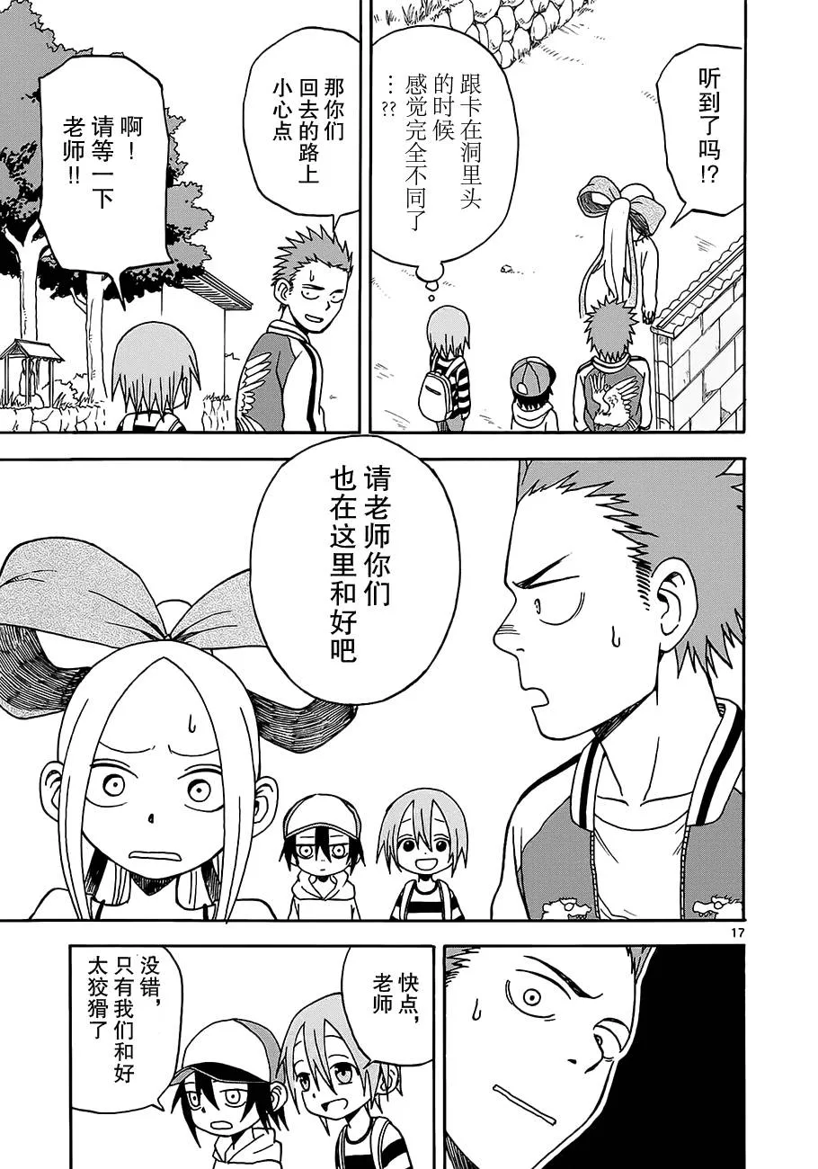第06话 第17页