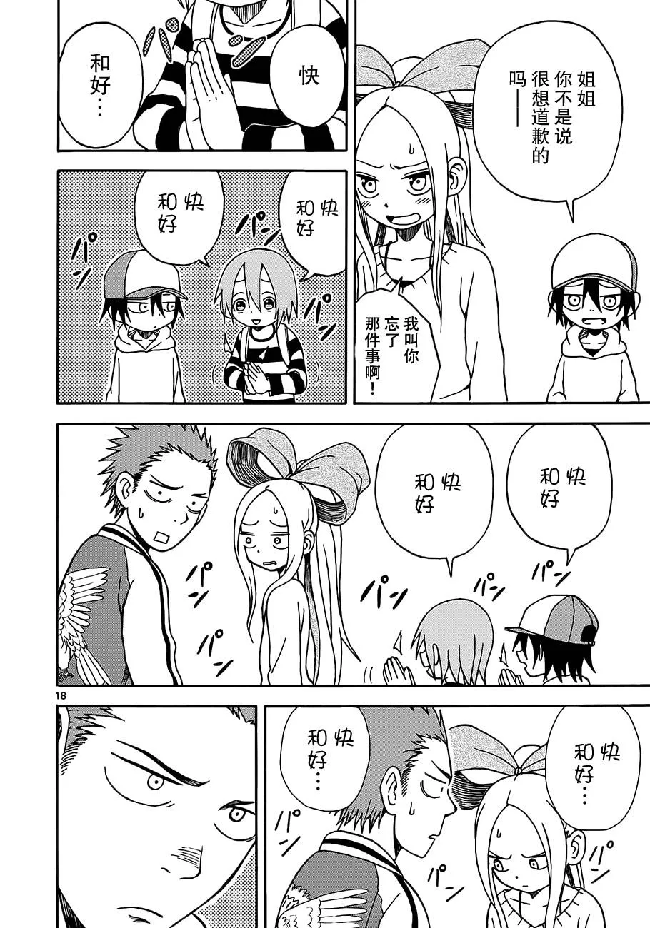 第06话 第18页
