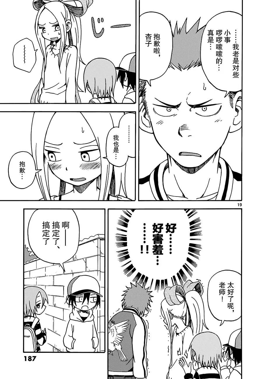 第06话 第19页