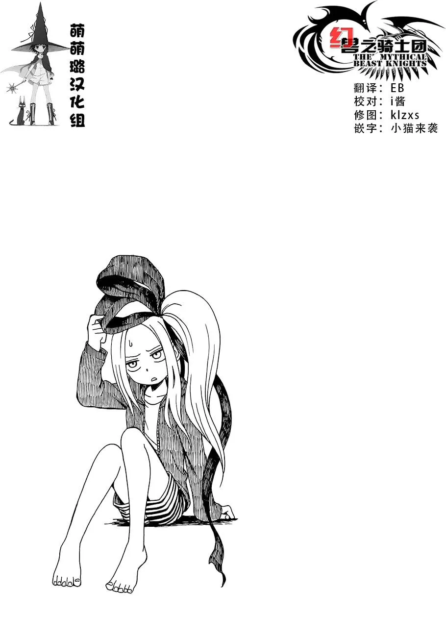 第06话 第21页