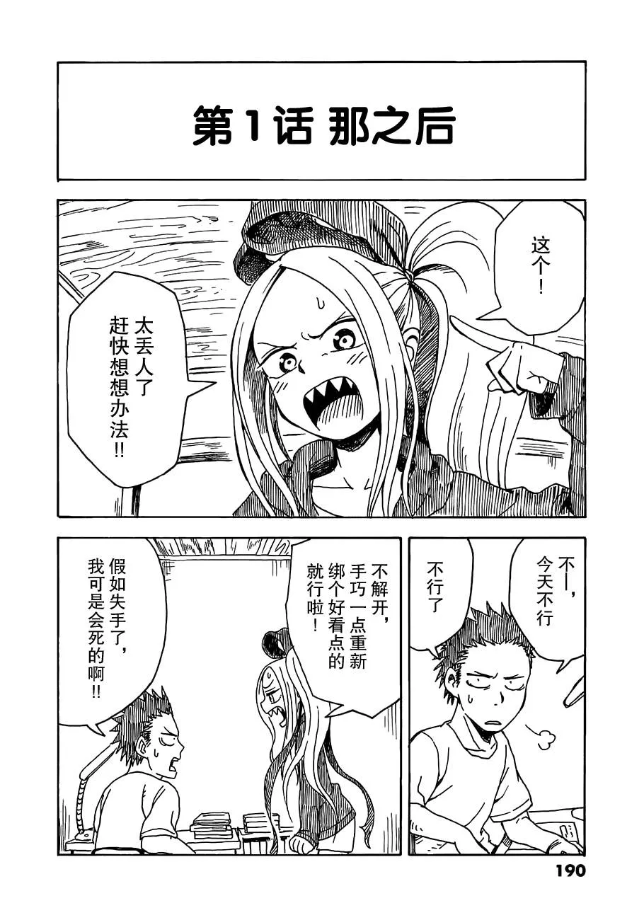 第06话 第22页