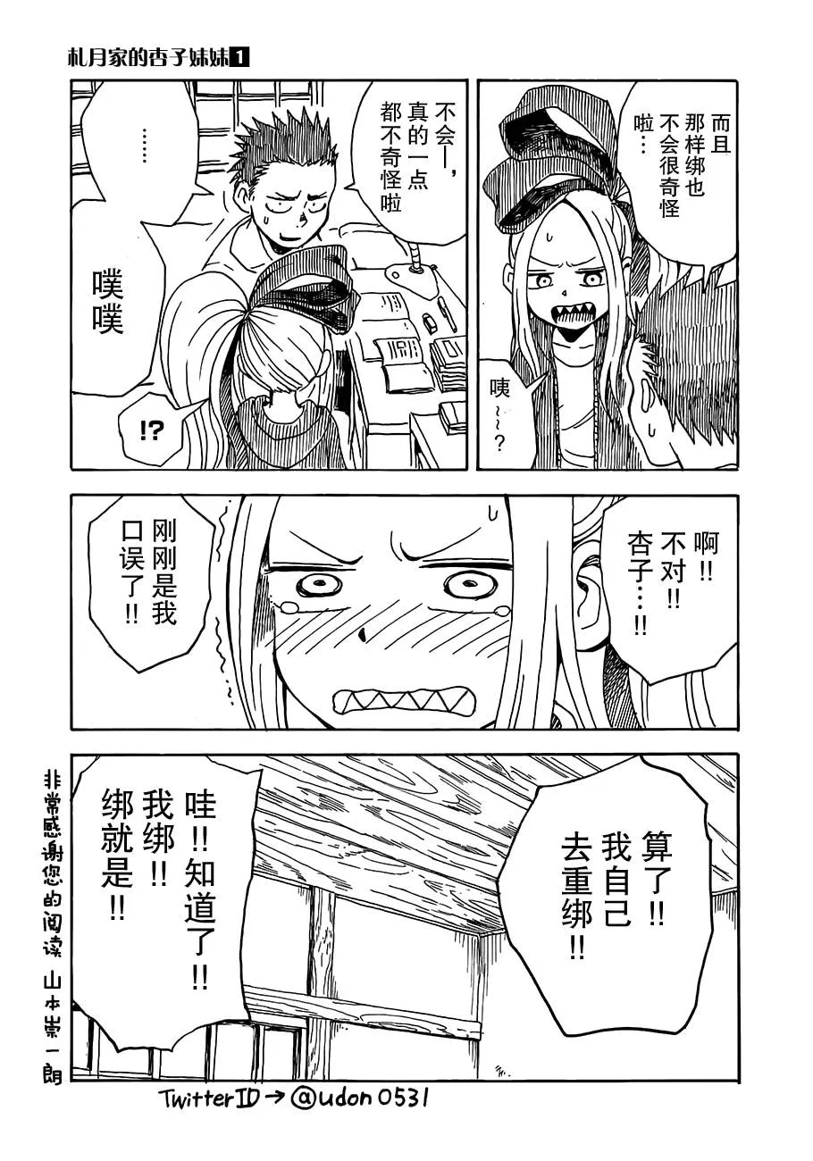 第06话 第23页